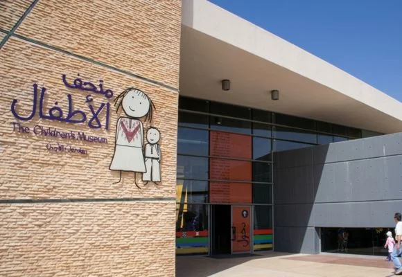 Museo de los Niños